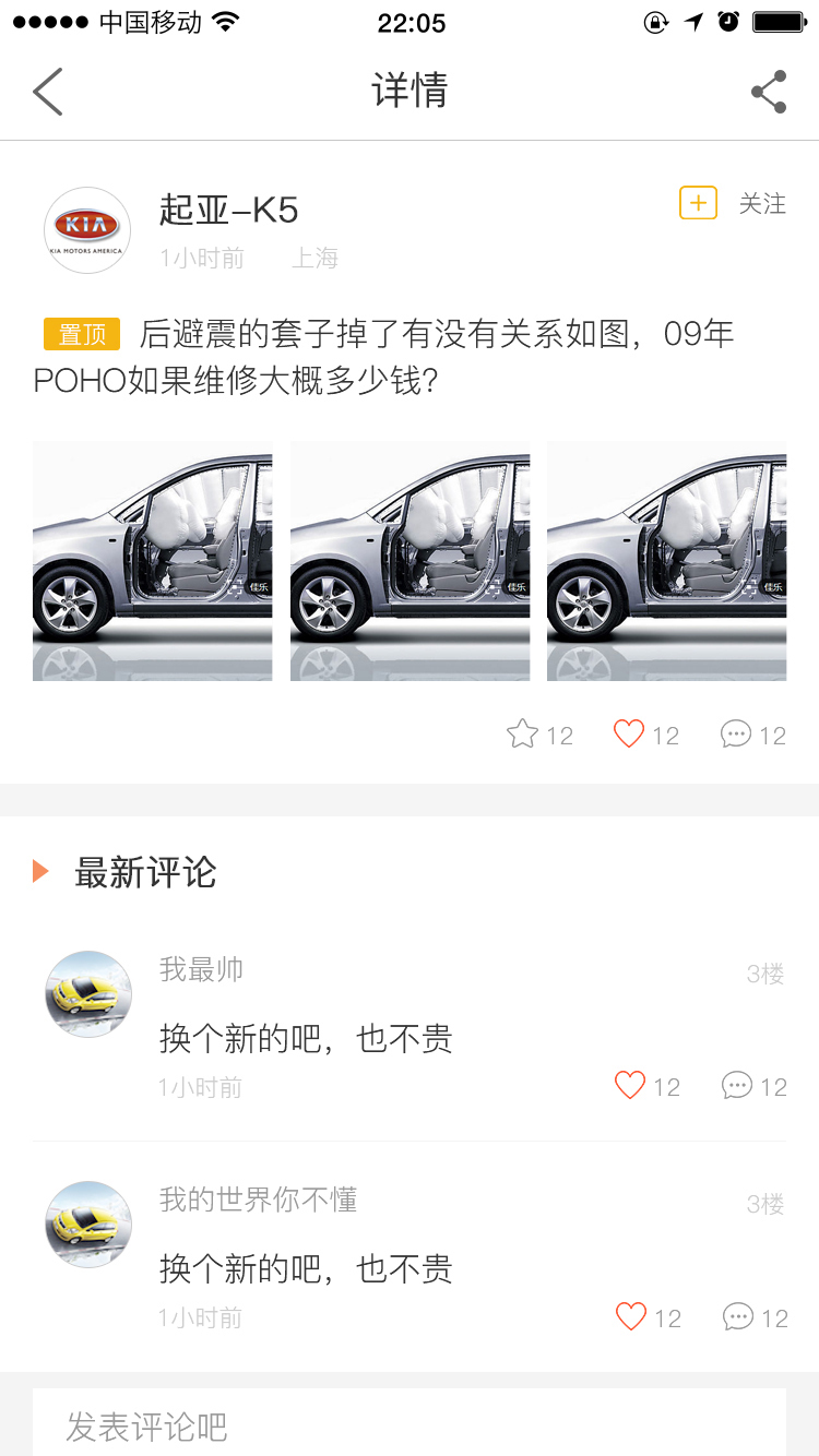 爱估车 1.0 安卓版