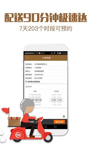 家门口永辉