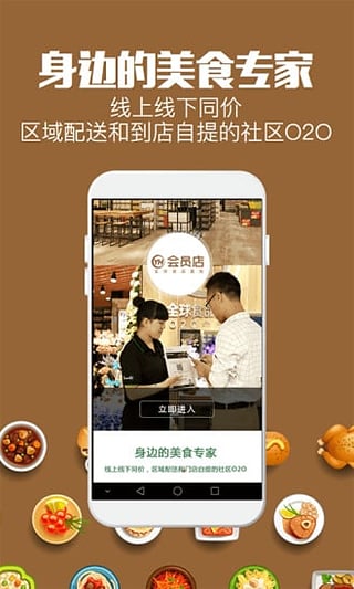 家门口永辉