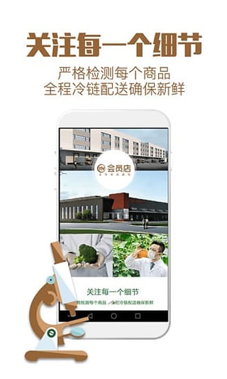 家门口永辉 3.0.0.1 安卓版