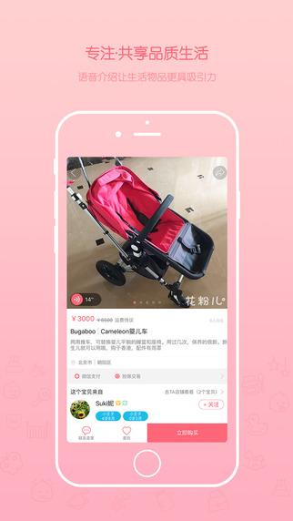 花粉儿app