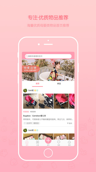 花粉儿app