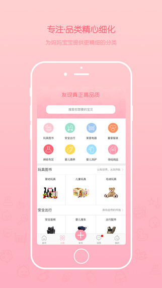 花粉儿app