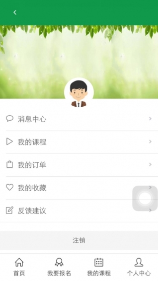 智慧资优教育 1.000 安卓版