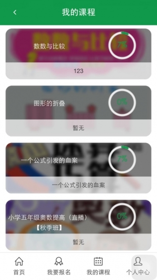 智慧资优教育