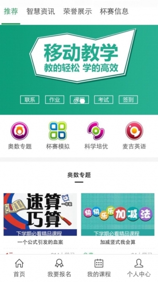 智慧资优教育