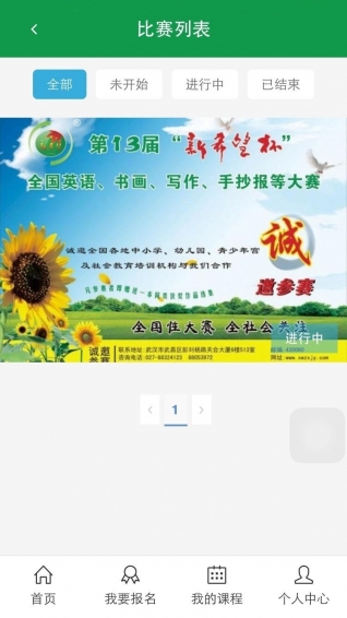 智慧资优教育