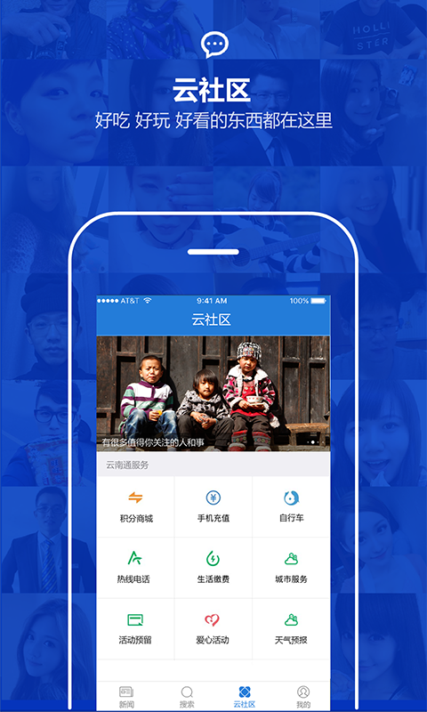 云南通隆阳区 2.0.1 安卓版