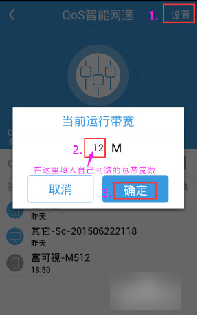 必联云路由 1.0.1 安卓版