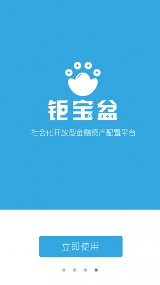 钜宝盆