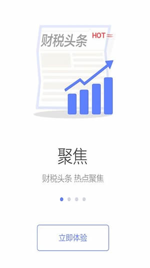 12366发票查询