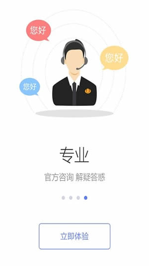 12366发票查询 1.1.5 安卓版