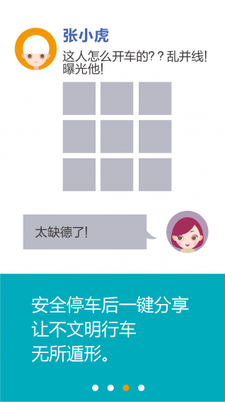 壁虎车拍