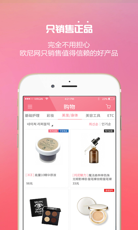 欧尼网