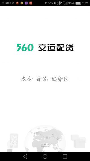 560发货