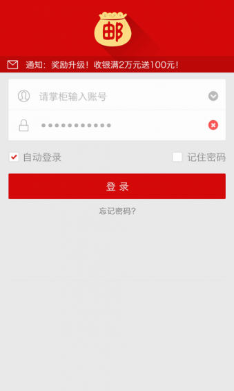 邮掌柜