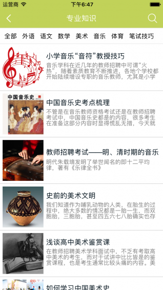线上教育培训