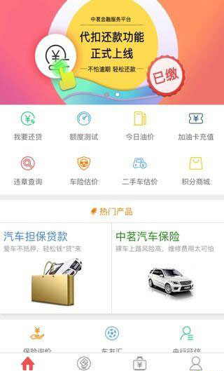 中茗通
