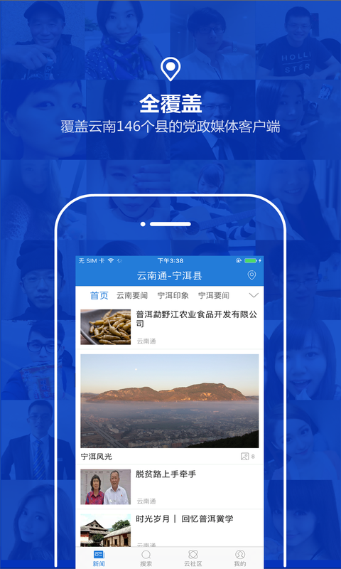 云南通宁洱县