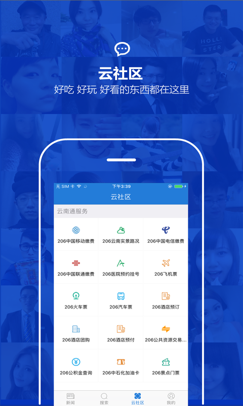 云南通宁洱县 2.0.1 安卓版