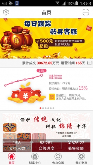 余盆app