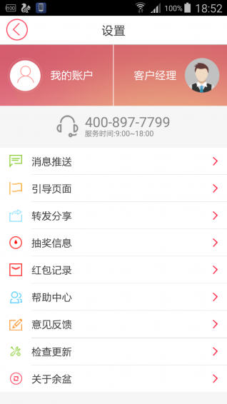 余盆app