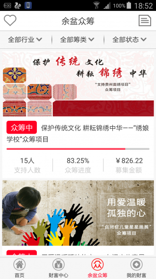 余盆app