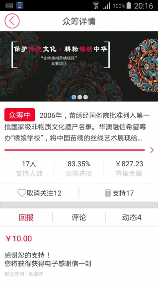 余盆app