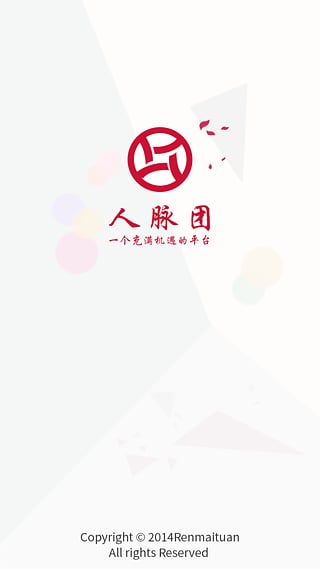 人脉团