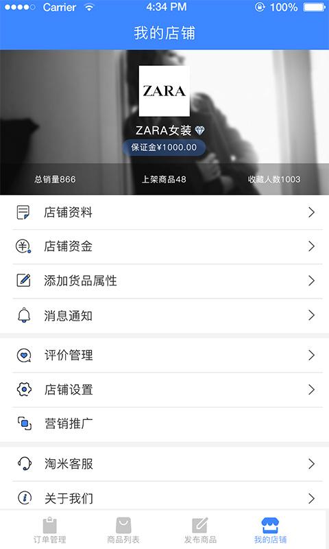 淘米公社商家端 1.2 安卓版