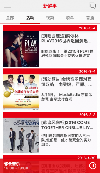 MusicRadio音乐之声