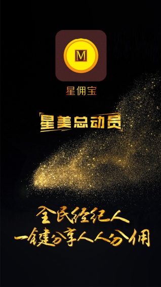 星佣宝