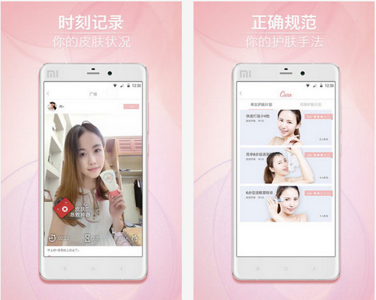 Care 1.5.0 安卓版