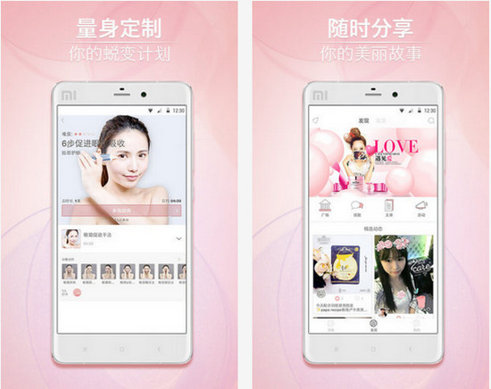 Care 1.5.0 安卓版