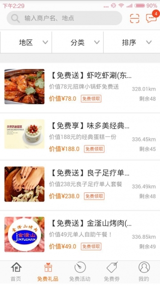 乐领 1.0.14 安卓版