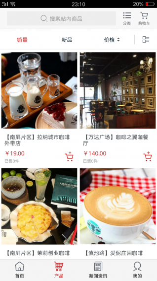 云南咖啡网