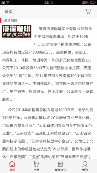 云南咖啡网