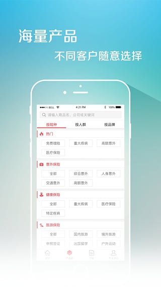 快保