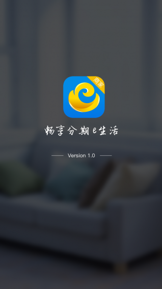 元宝e家 3.0.4 安卓版