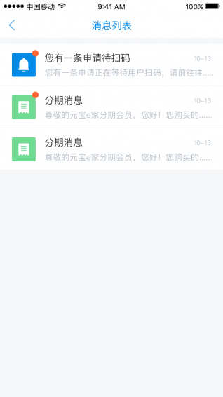 元宝e家