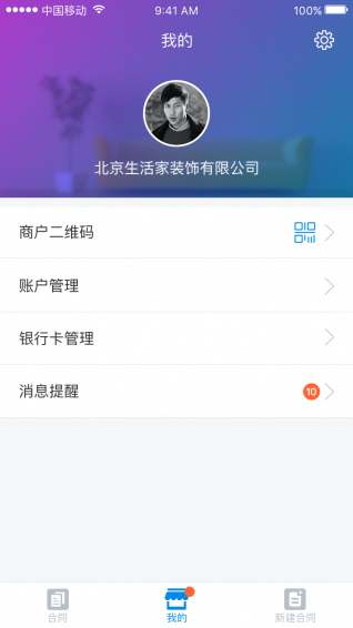 元宝e家