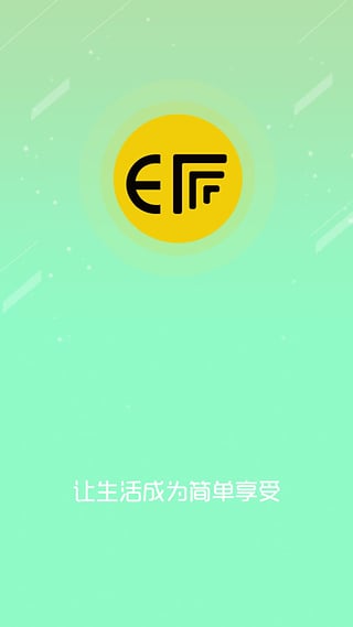 E派速达