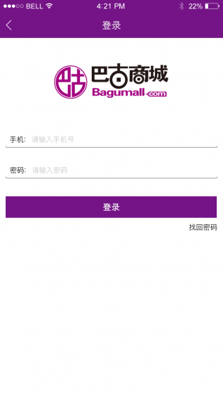 巴古商家