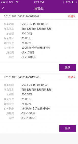巴古商家 1.0.1 安卓版