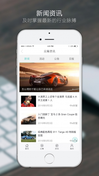 中e财富
