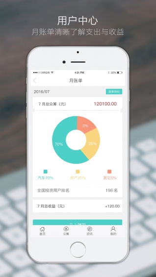 中e财富 4.0.5 安卓版