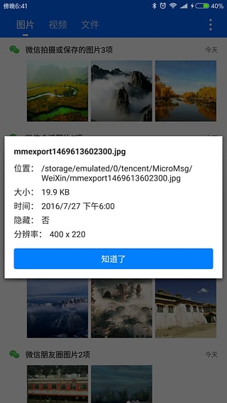 微痕迹_cTrace