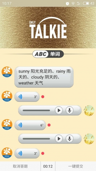 淘气听说 1.5.3 安卓版