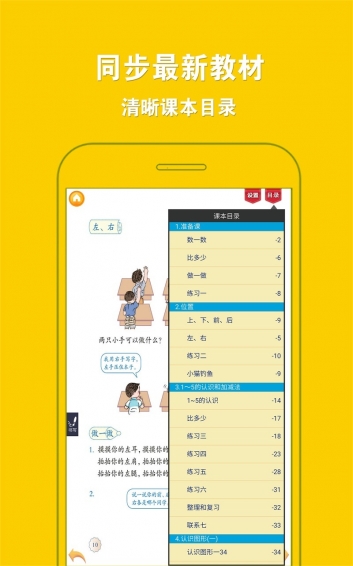 人教小学数学一下