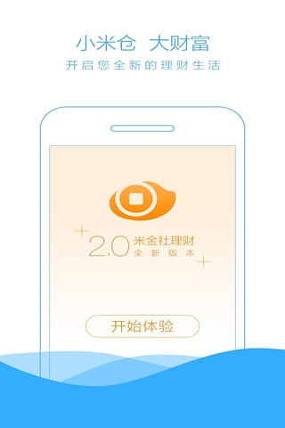 米金社app